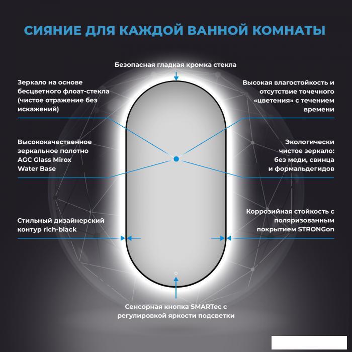 Овальное зеркало с фоновой LED-подсветкой Wellsee 7 Rays' Spectrum 172201890 (50*100 см, черный контур, - фото 3 - id-p215360238