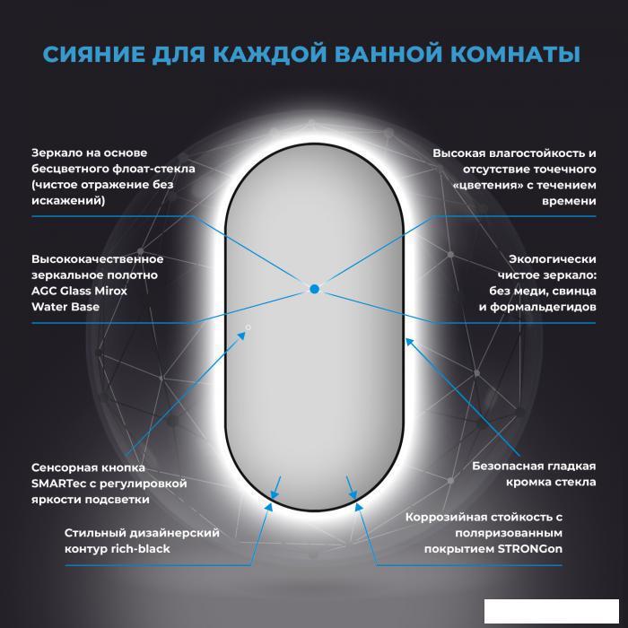 Овальное зеркало с фоновой LED-подсветкой Wellsee 7 Rays' Spectrum 172201560 (60*120 см, черный контур, - фото 3 - id-p215360242