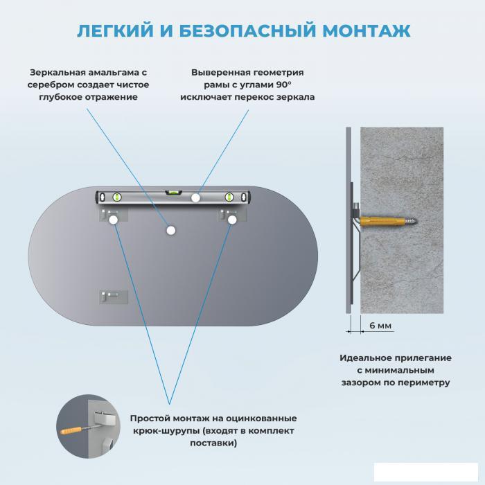Овальное зеркало Wellsee 7 Rays' Spectrum 172201820 (90*45 см, черный контур) - фото 7 - id-p215360253