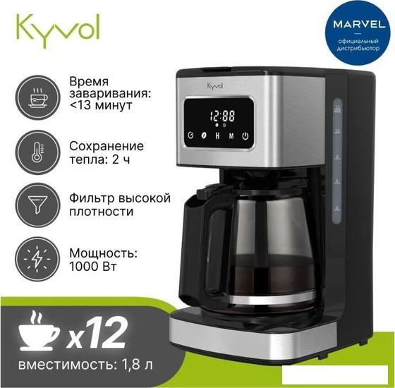 Капельная кофеварка Kyvol Best Value Coffee Maker CM05 CM-DM121A - фото 5 - id-p215511852