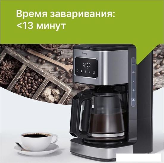 Капельная кофеварка Kyvol Best Value Coffee Maker CM05 CM-DM121A - фото 8 - id-p215511852