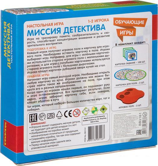 Настольная игра Bondibon Миссия детектива ВВ3161 - фото 2 - id-p215356551