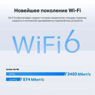 Wi-Fi роутер TP-LINK Archer Air R5, AX3000, белый - фото 7 - id-p215001361