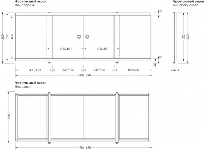Лицевой экран под ванну купе 169 см (алюминиевая рама, цельная ПВХ-панель, 4 подвижные дверцы, хромированные - фото 4 - id-p215360361