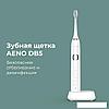 Электрическая зубная щетка AENO DB5, фото 4