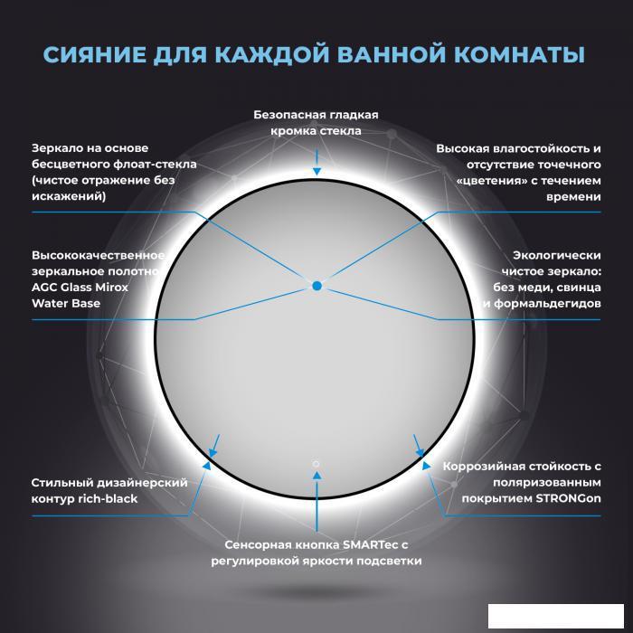 Круглое зеркало с фоновой LED-подсветкой Wellsee 7 Rays' Spectrum 172200180 (D = 100 см, черный контур, - фото 4 - id-p215360432