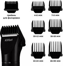 Машинка для стрижки волос Kitfort KT-3118, фото 3