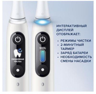 Электрическая зубная щетка Oral-B iO Series 8 Limited Edition насадки для щётки: 1шт, цвет:белый - фото 9 - id-p214506628