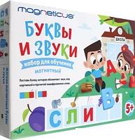 Магнитная доска Magneticus Мягкая магнитная Азбука. Буквы и звуки OBU-008