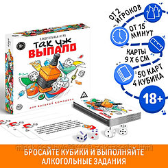 Алкогольная игра «Так уж выпало», 18+