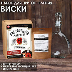 BRAGAVAR Подарочный набор для приготовления напитка «Пряный виски»: штоф 500 мл, специи 19 г., инструкция
