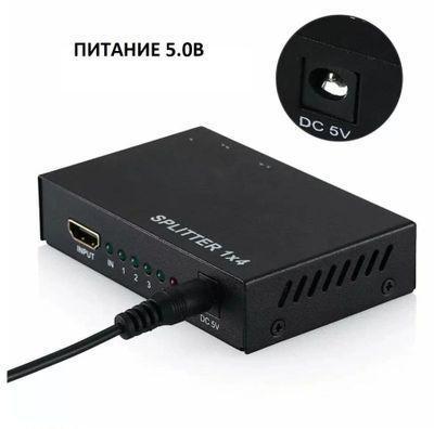 Сплиттер аудио-видео PREMIER 5-872-4, HDMI (f) - 4xHDMI (f) , ver 1.4, черный - фото 5 - id-p214506878