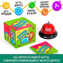 Настольная игра «Дилинь-дилинь» со звонком, 3 в 1, 7+