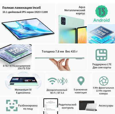 Планшет TECLAST M50 (Pro edition) 10.1", 8ГБ, 256ГБ, 3G, LTE, Android 13 голубой - фото 2 - id-p214507059