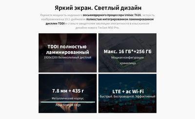 Планшет TECLAST M50 (Pro edition) 10.1", 8ГБ, 256ГБ, 3G, LTE, Android 13 голубой - фото 3 - id-p214507059