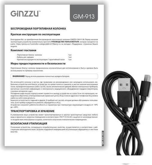 Беспроводная колонка Ginzzu GM-913B - фото 7 - id-p215117793
