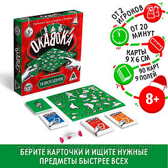 Настольная игра на скорость и внимание «Окавока! Новогодняя», 90 карт