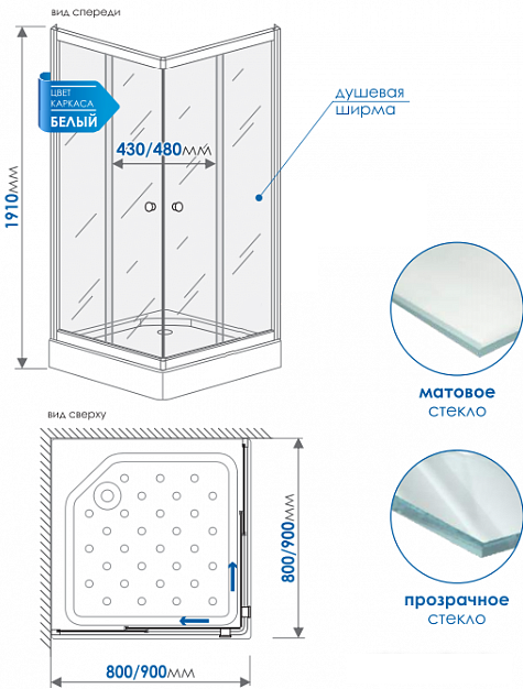 Квадратный душевой уголок Universal 90*90*175 (прозрачное стекло, профиль белый) - фото 2 - id-p215360928