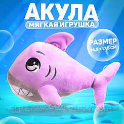 Мягкая игрушка «Акула», цвет фиолетовый