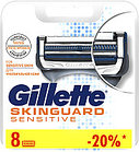 Набор сменных кассет Gillette Skinguard Sensitive