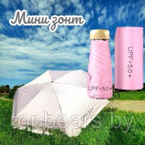 Мини - зонт карманный полуавтомат, 2 сложения, купол 95 см, 6 спиц, UPF 50 / Защита от солнца и дождя Розовый - фото 1 - id-p212784342