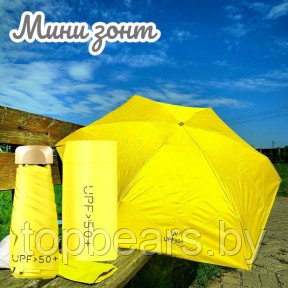 Мини - зонт карманный полуавтомат, 2 сложения, купол 95 см, 6 спиц, UPF 50 / Защита от солнца и дождя Желтый - фото 1 - id-p212784348