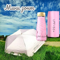 Мини - зонт карманный полуавтомат, 2 сложения, купол 95 см, 6 спиц, UPF 50 / Защита от солнца и дождя Розовый
