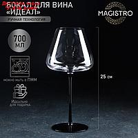 Бокал для вина Magistro "Идеал" 700 мл, цвет чёрный 11,5х25 см