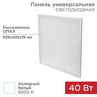 Панель ГОСТ! универсальная светодиодная 19мм ОПАЛ 595x595 40Вт 180–260В IP20 3300Лм 6500K холодный свет REXANT