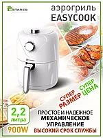 Аэрогриль-аэропечь Easycook / Аэрофритюрница (белый)