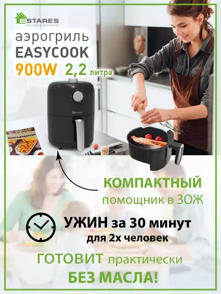 Аэрогриль-аэропечь Easycook / Аэрофритюрница (чёрный) - фото 2 - id-p215802427