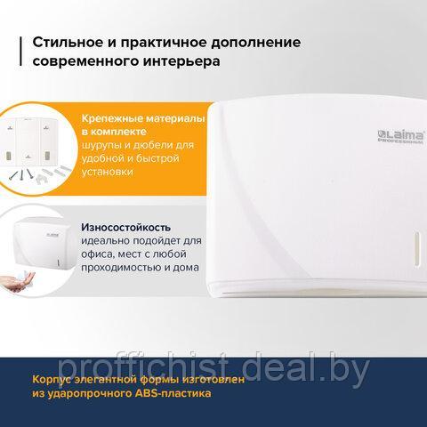 Диспенсер для полотенец LAIMA PROFESSIONAL ORIGINAL (Система H3) ЦЕНА БЕЗ НДС - фото 10 - id-p215803564