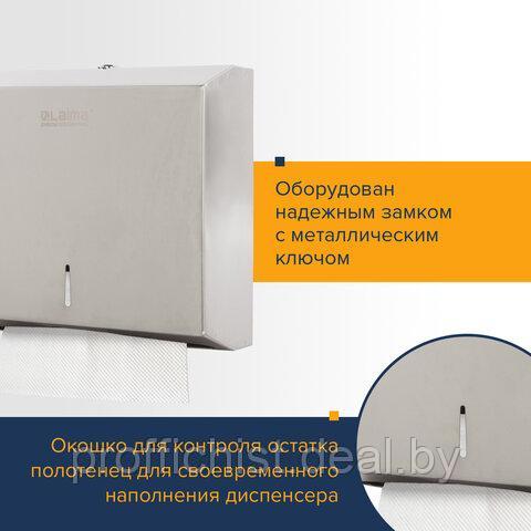 Диспенсер для полотенец LAIMA PROFESSIONAL BASIC (H2) ЦЕНА БЕЗ НДС - фото 7 - id-p215803629