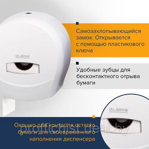 Диспенсер для туалетной бумаги LAIMA PROFESSIONAL CLASSIC (Система T2) ЦЕНА БЕЗ НДС - фото 9 - id-p215816012