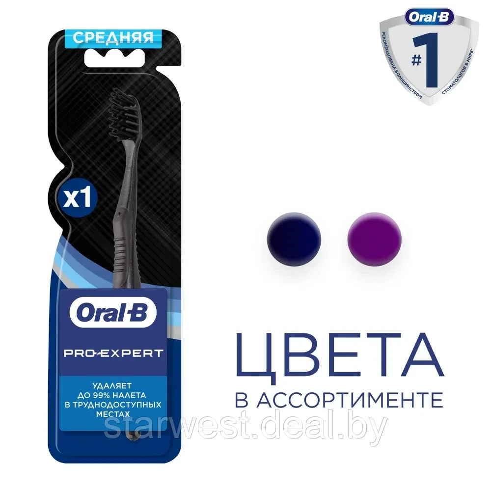 Oral-B Pro-Expert Clean Black Medium / Средней Жесткости 1 шт. Зубная щетка мануальная / механическая - фото 3 - id-p215824374