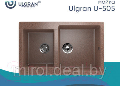 Мойка кухонная Ulgran U-505 - фото 2 - id-p215839401