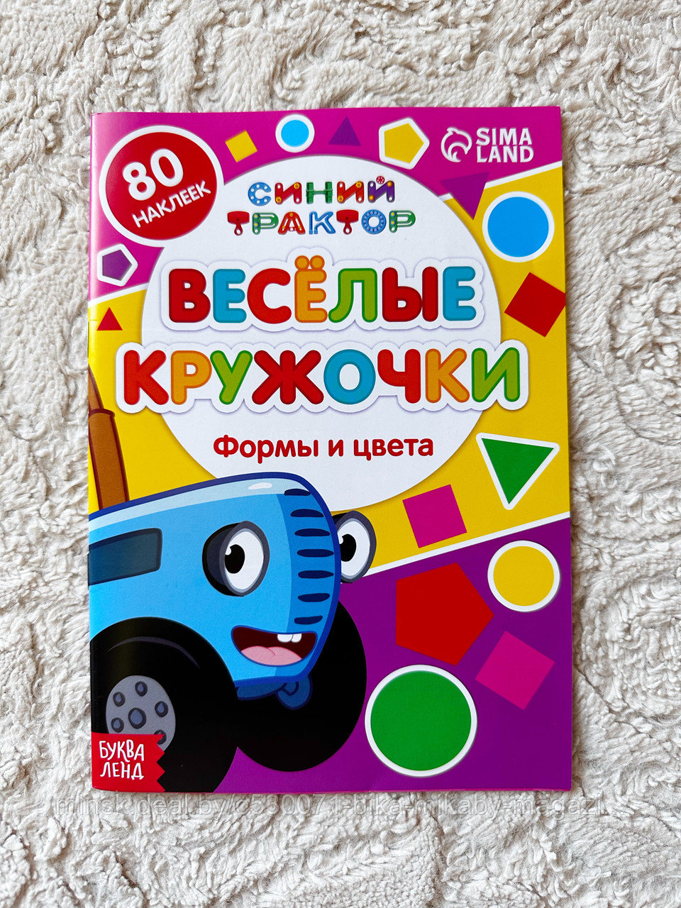 В ассортименте Книжка с наклейками для самых маленьких "Кружочки" в ассортименте ФОРМЫ И ЦВЕТА - фото 1 - id-p215845792