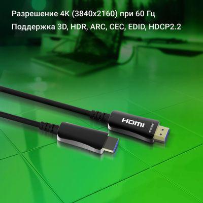 Кабель аудио-видео Digma HDMI 2.0 AOC, HDMI (m) - HDMI (m) , ver 2.0, 50м, GOLD, черный [bhp aoc 2.0-50] - фото 3 - id-p213141251