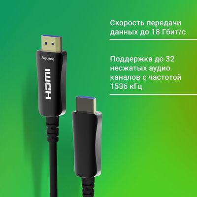 Кабель аудио-видео Digma HDMI 2.0 AOC, HDMI (m) - HDMI (m) , ver 2.0, 50м, GOLD, черный [bhp aoc 2.0-50] - фото 4 - id-p213141251