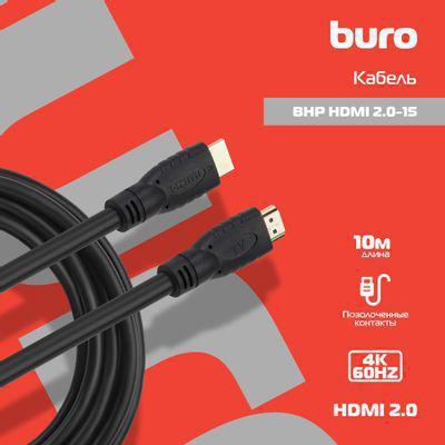 Кабель аудио-видео Buro HDMI 2.0, HDMI (m) - HDMI (m) , ver 2.0, 15м, GOLD, черный [bhp hdmi 2.0-15] - фото 7 - id-p213141264