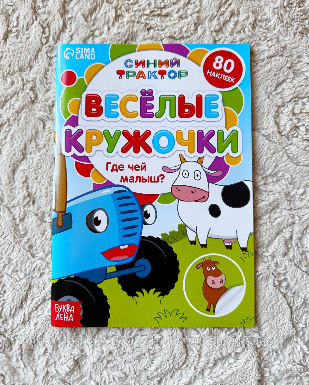 В ассортименте Книжка с наклейками для самых маленьких "Кружочки" в ассортименте ЧЕЙ МАЛЫШ - фото 1 - id-p215848601