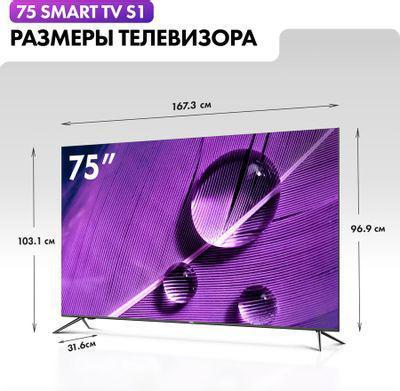 75" Телевизор HAIER Smart TV S1, 4K Ultra HD, черный, СМАРТ ТВ, Android - фото 5 - id-p213144804