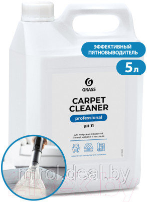Чистящее средство для ковров и текстиля Grass Carpet Cleaner / 125200 - фото 2 - id-p215843780