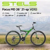 Горный Велосипед Stels Focus MD 26 21-sp (2023) - фото 2 - id-p207825963