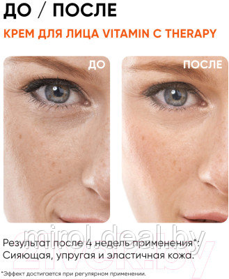 Крем для лица Icon Skin Vitamin C Therapy Glow-Activate Cream Для всех типов кожи - фото 3 - id-p215851658