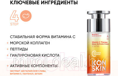 Крем для лица Icon Skin Vitamin C Therapy Glow-Activate Cream Для всех типов кожи - фото 4 - id-p215851658