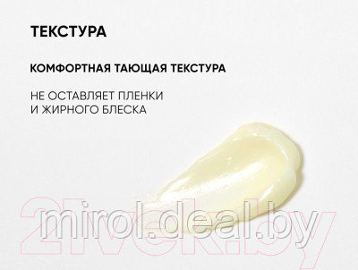 Крем для лица Icon Skin Vitamin C Therapy Glow-Activate Cream Для всех типов кожи - фото 5 - id-p215851658