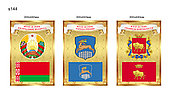 Комплект стендов с символикой Республики Беларусь и областных городов, с флагом и гербом. 300х440мм
