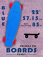 Пенни борд (скейтборд) Relmax 830 Blue