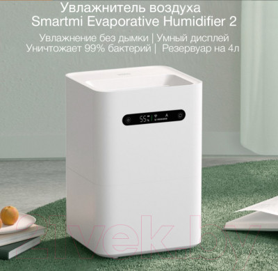 Традиционный увлажнитель воздуха SmartMi Evaporative Humidifier 2 CJXJSQ04ZM - фото 4 - id-p215885765